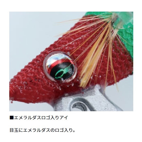 エメラルダスイカメタルドロッパーエギタイプRV